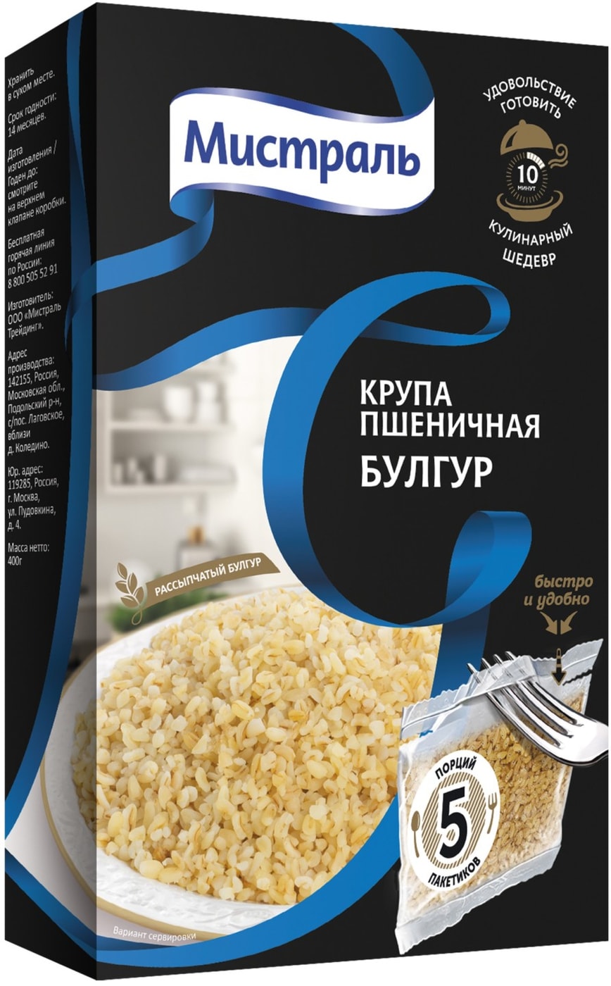 Изображение товара Крупа пшеничная Мистраль Булгур 5пак*80г