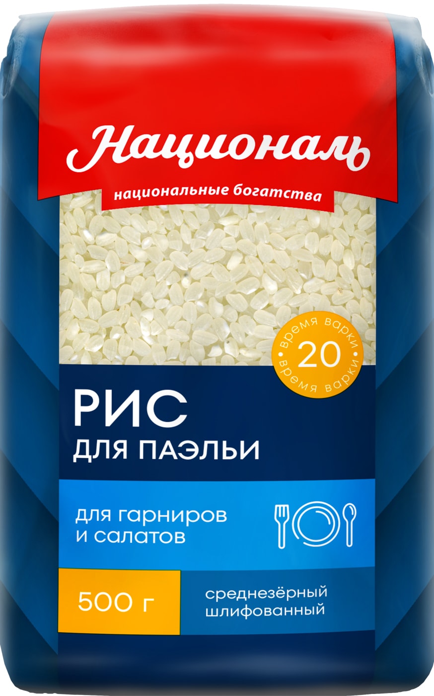 Изображение товара Рис Националь для Паэльи 500г