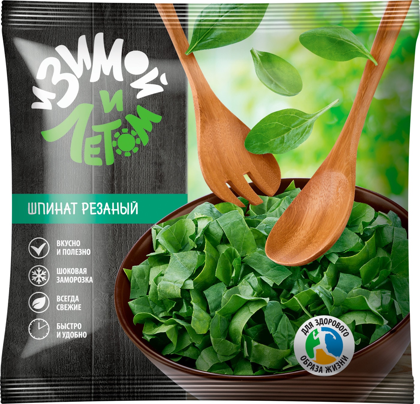 Изображение товара Быстрозамороженный шпинат резаный 400г И зимой и летом