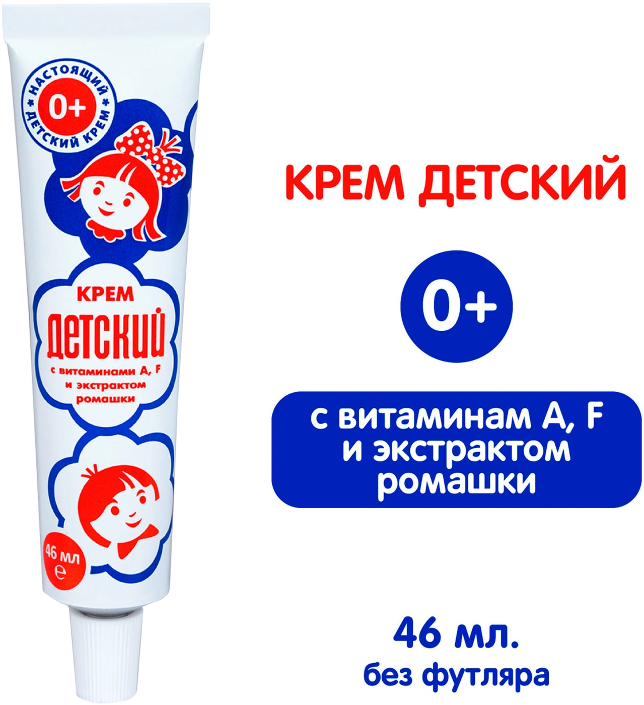 Изображение товара Детский крем с витаминами и ромашкой 46мл Аванта для заботы и ухода за кожей малыша
