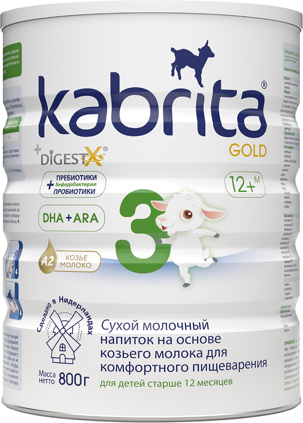 Изображение товара Детская молочная смесь Kabrita 3 Gold на козьем молоке 800 г