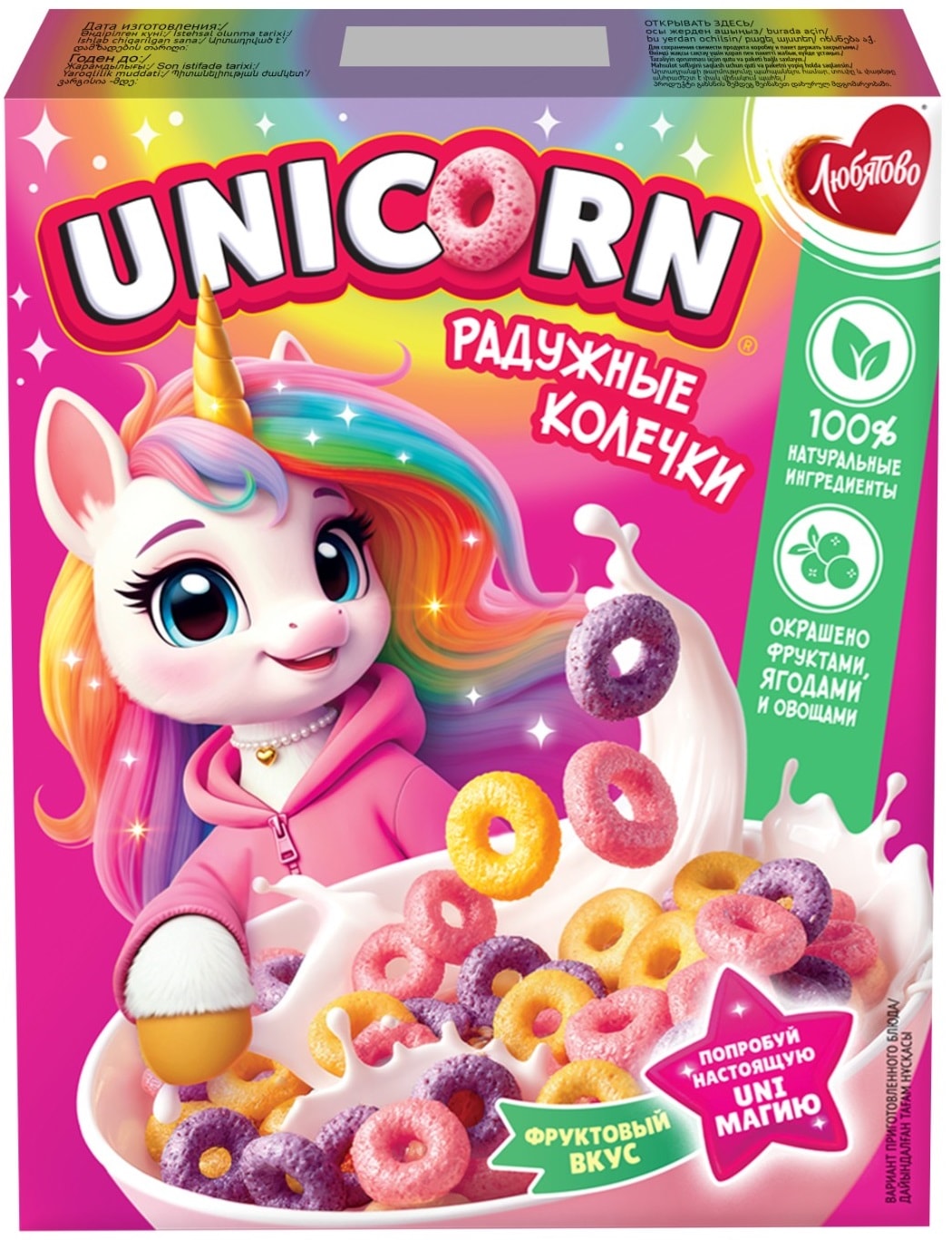 Изображение товара Готовый завтрак Unicorn Радужные колечки с фруктовым вкусом 195г