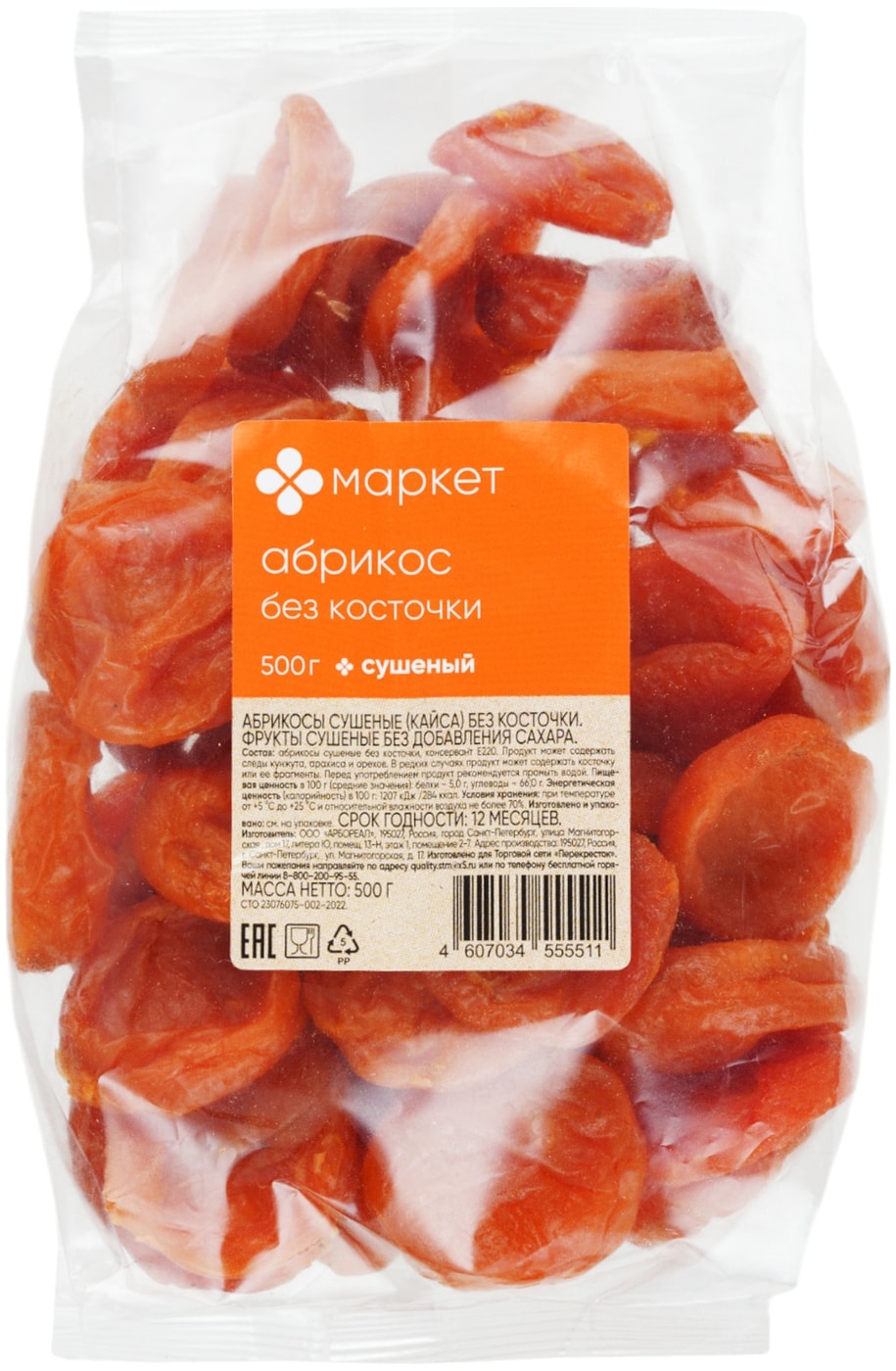 Изображение товара Маркет Абрикосы сушеные без косточки, 0.5 кг