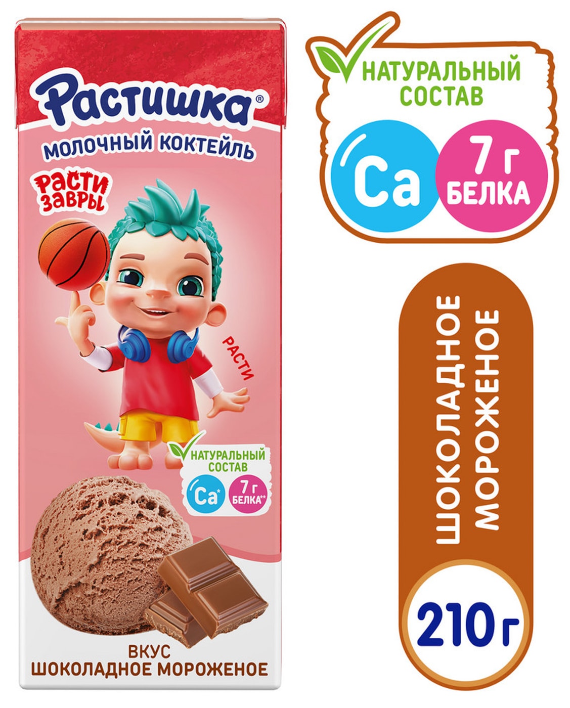 Изображение товара Коктейль Растишка молочный Шоколадное мороженое 210г