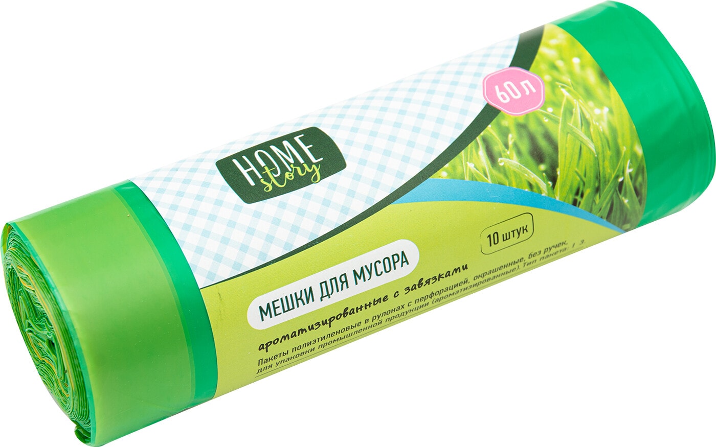 Изображение товара Мешки для мусора Home Story 60л 10шт прочные и удобные Изображение товара Мешки для мусора Home Story 60л 10шт прочные и удобные