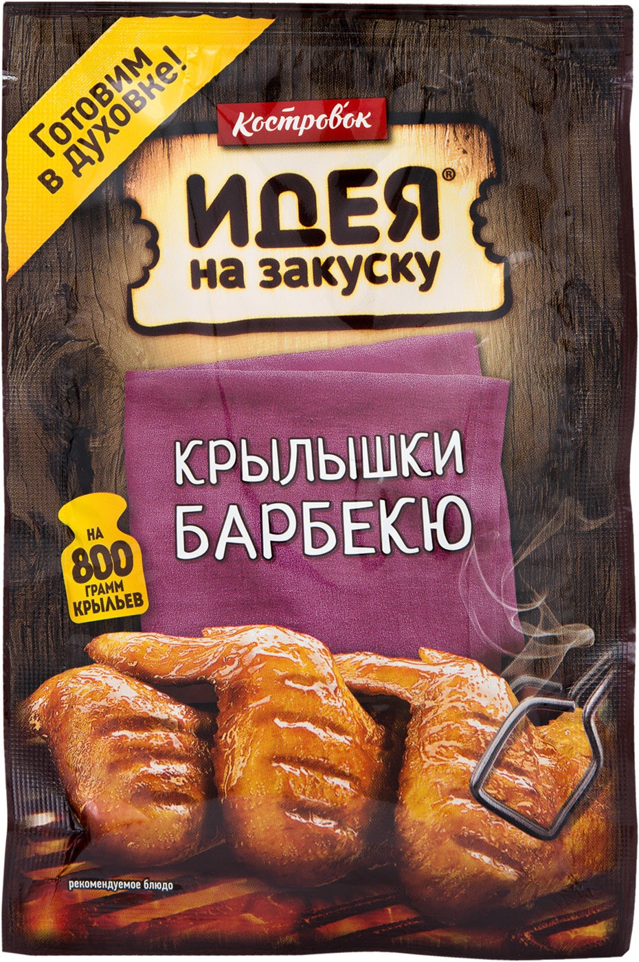 Изображение товара Маринад Костровок Идея на закуску Крылышки барбекю 80г