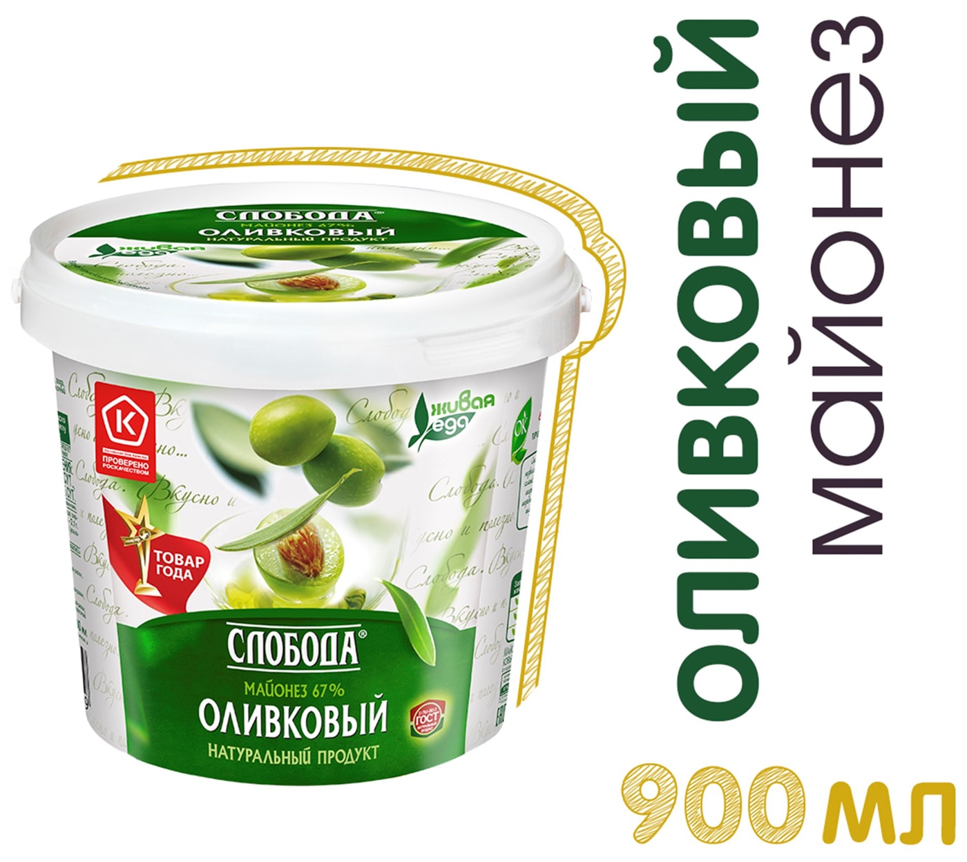 Изображение товара Майонез Слобода Оливковый 67% 900мл