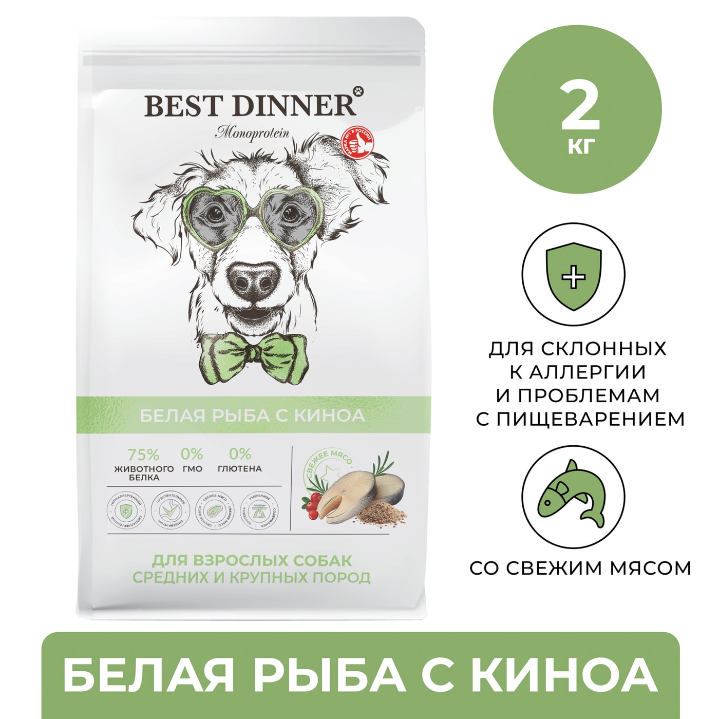 Изображение товара Сухой корм для собак Best Dinner с белой рыбой и киноа для взрослых крупных пород