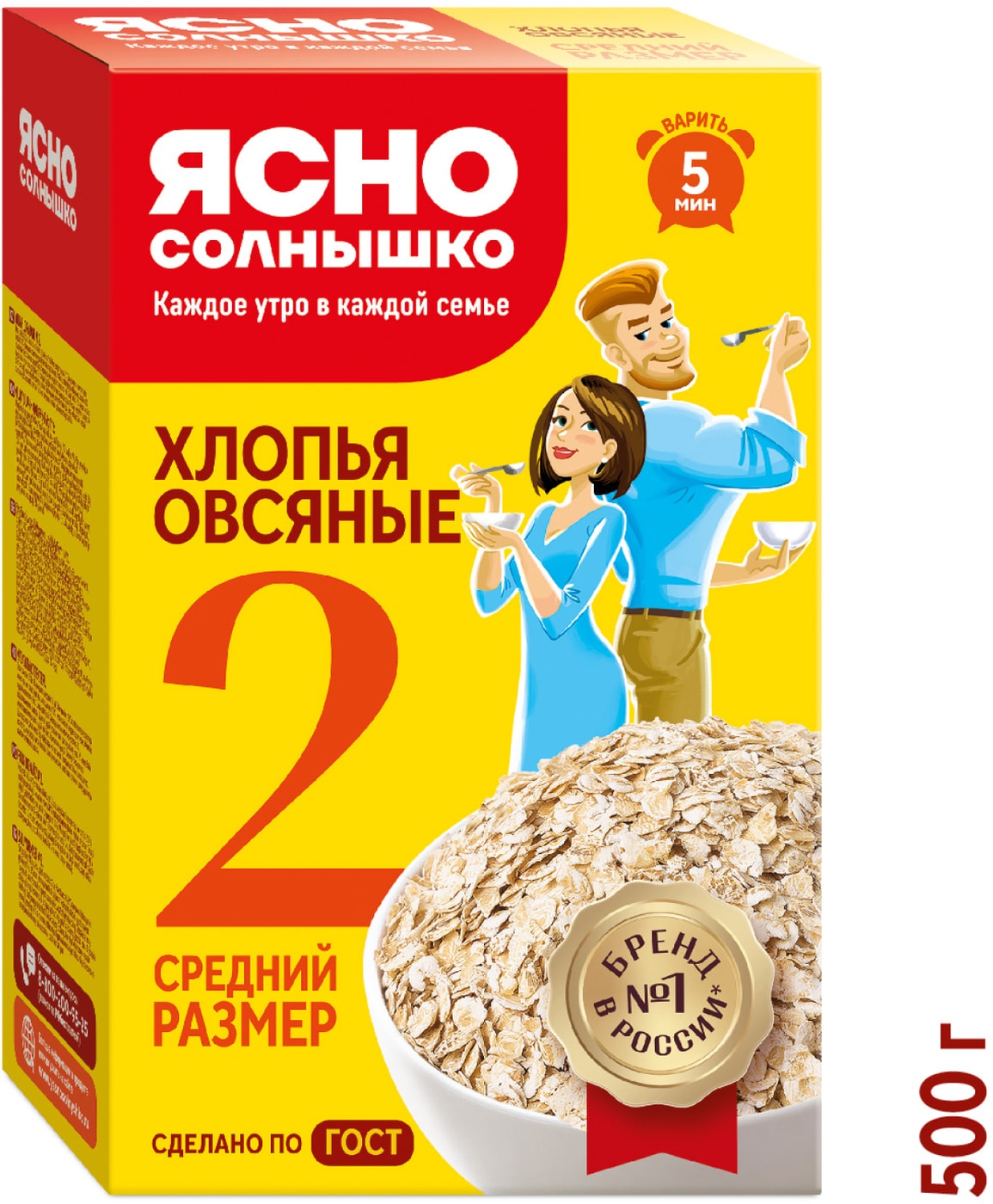 Изображение товара Хлопья Ясно солнышко Овсяные №2 500г