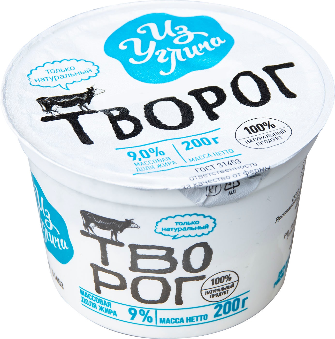 Изображение товара Творог из Углича 9% 200г натуральный продукт для здорового питания