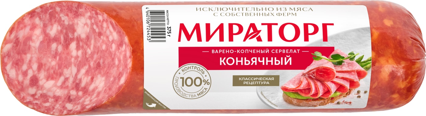 Изображение товара Мираторг Сервелат коньячный варено копченый 375 г