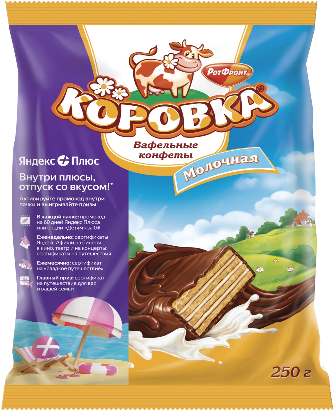 Изображение товара Конфеты Рот Фронт Коровка молочная 250г