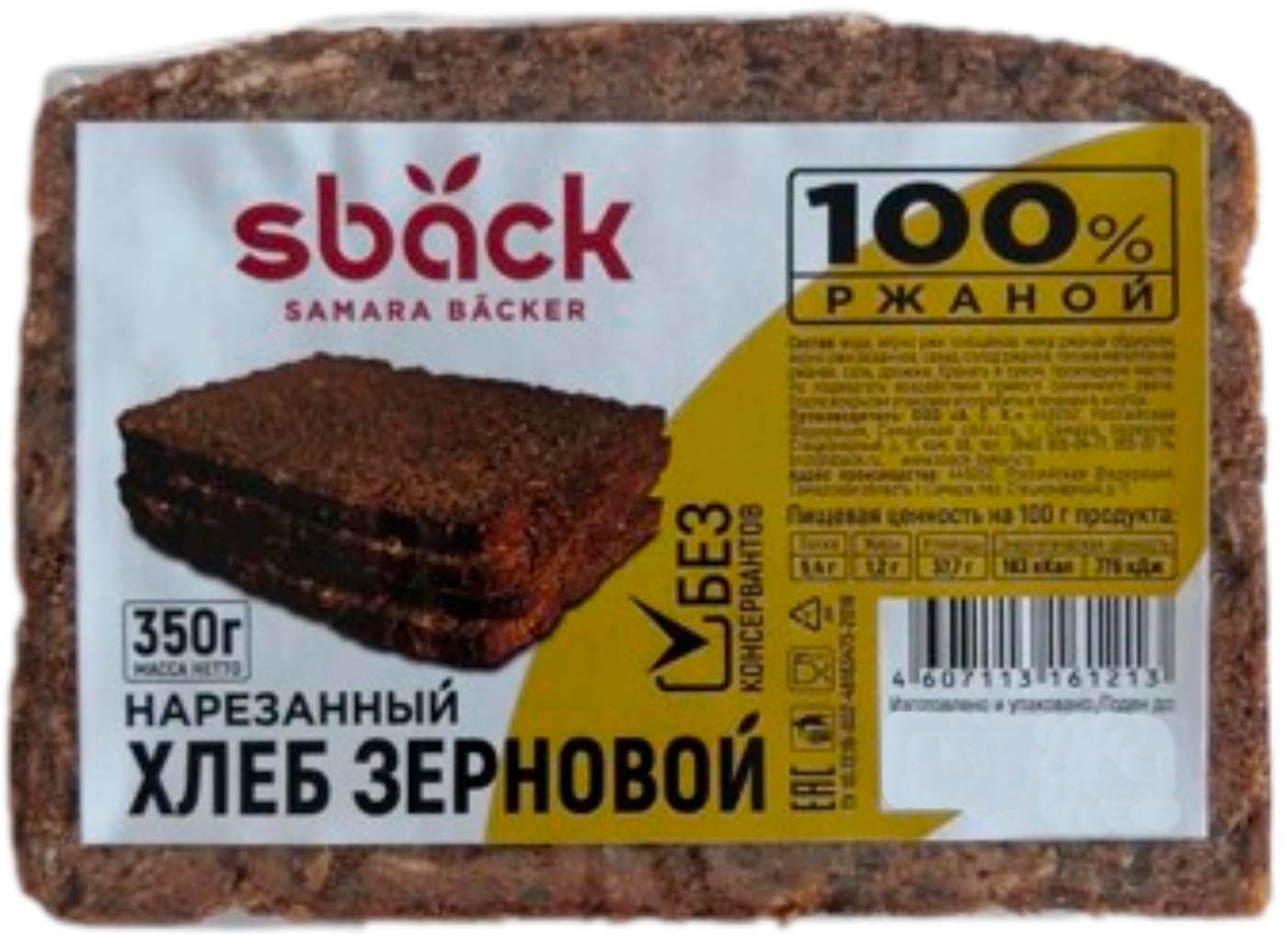 Изображение товара Хлеб Самарский Пекарь Три злака со льном нарезка 350г