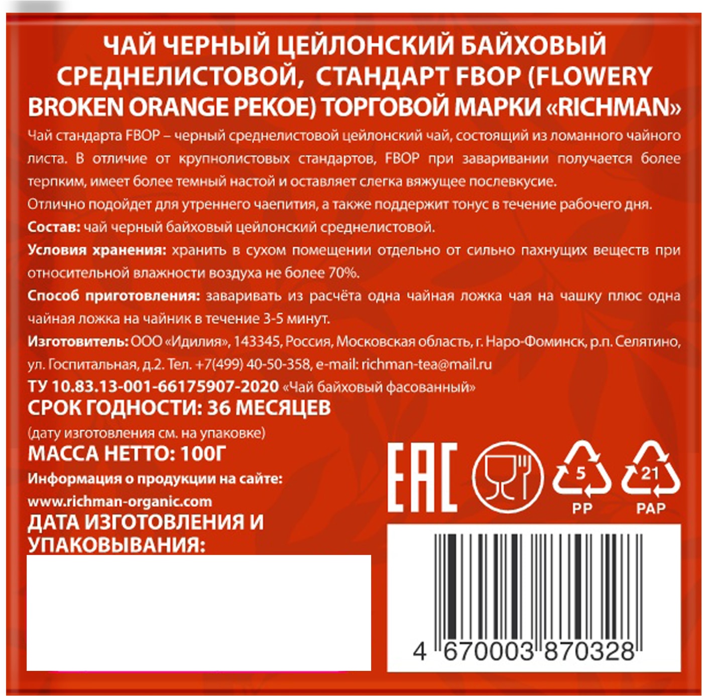Превью изображения товара