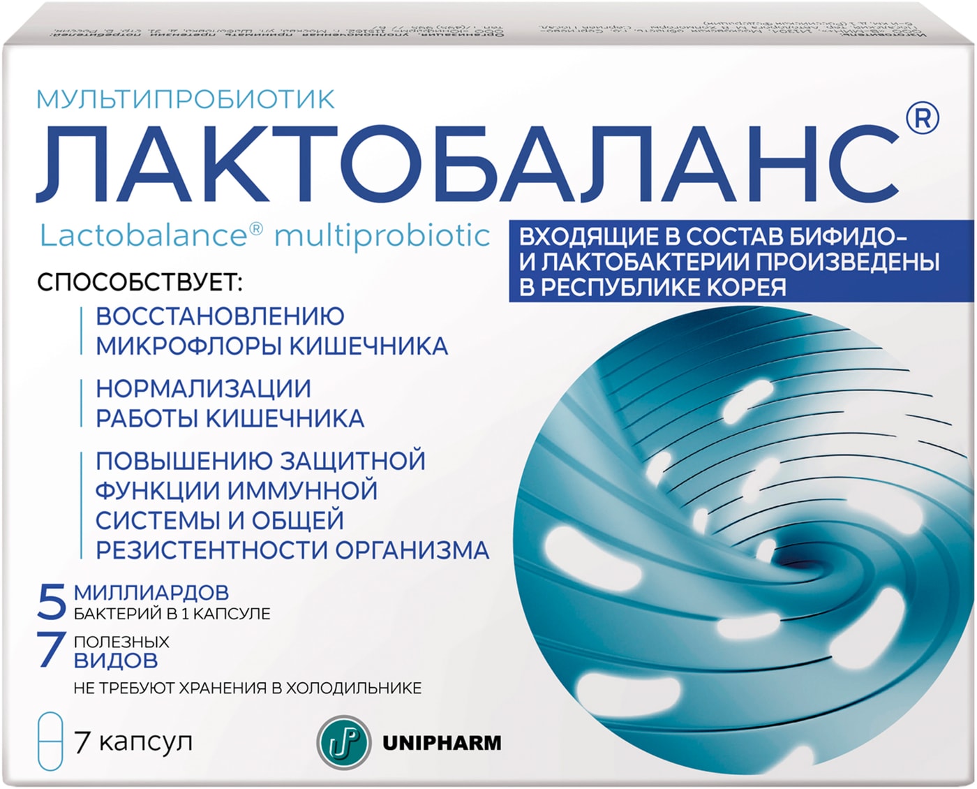 Изображение товара БАД ЛактоБаланс Мультипробиотик 7 капсул