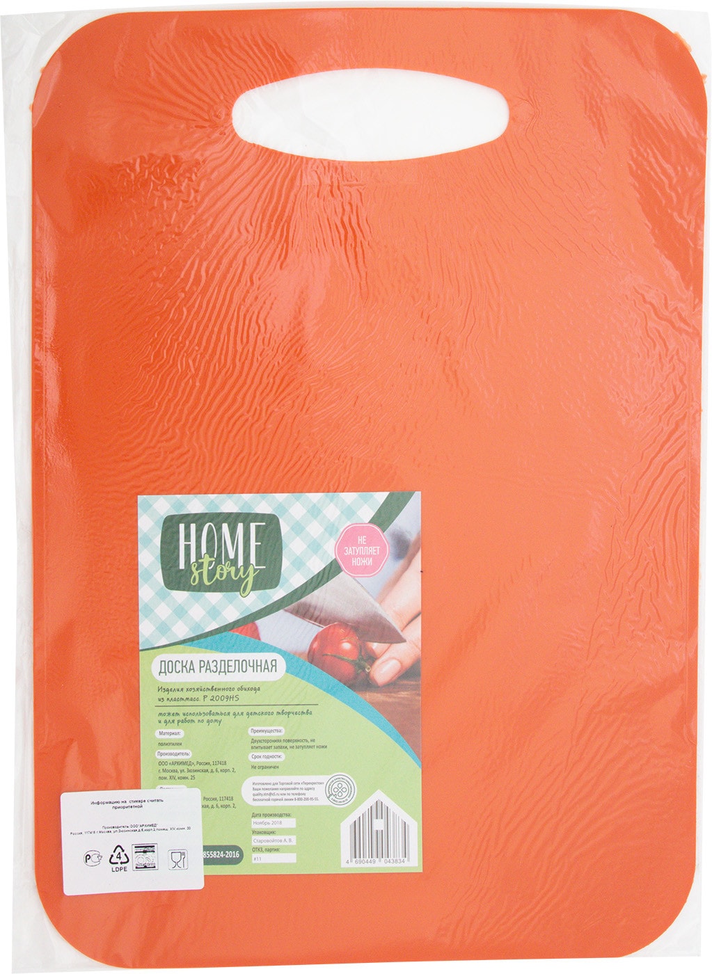 Изображение товара Доска разделочная Home Story в ассортименте