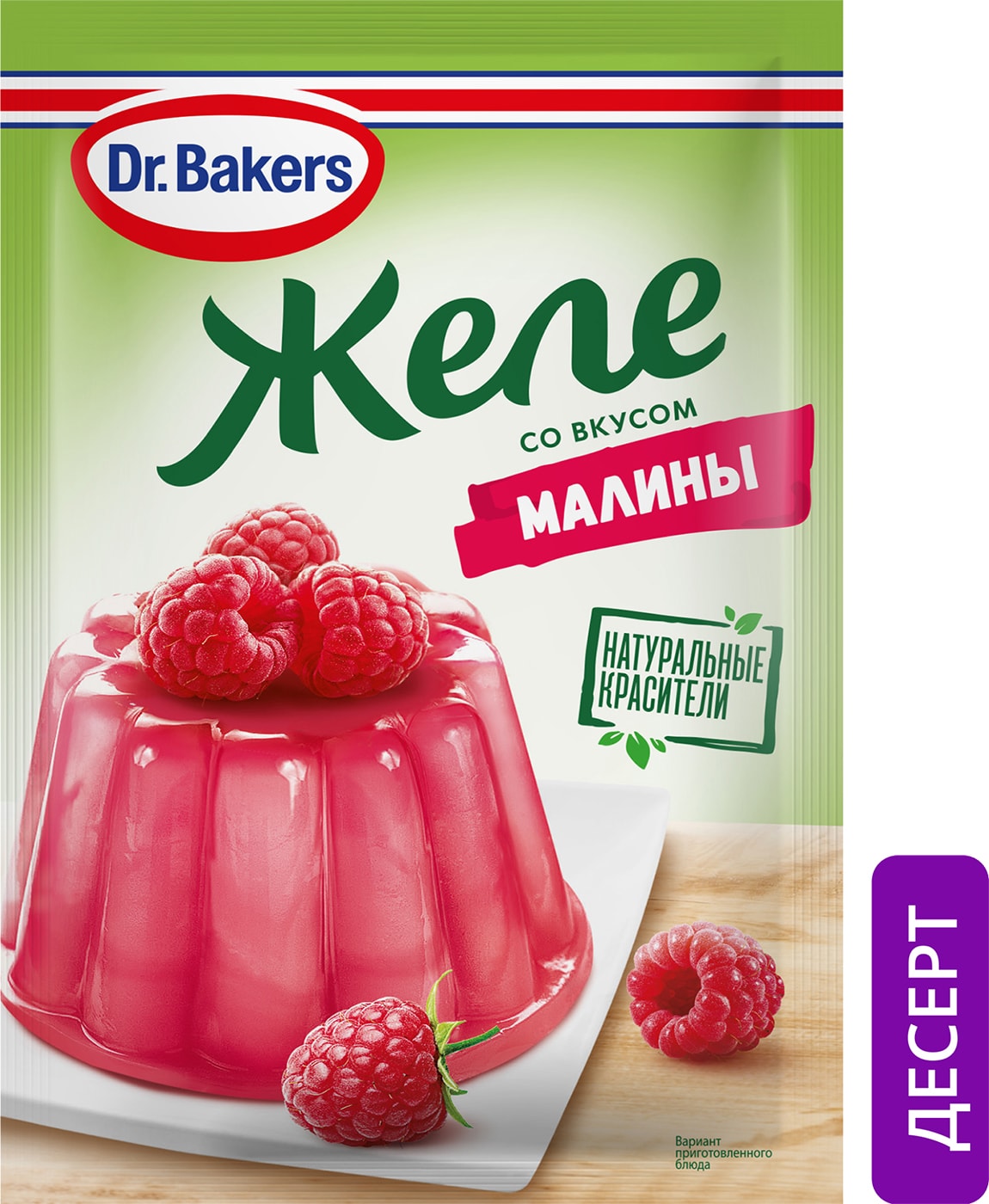 Изображение товара Желе Dr. Bakers со вкусом малины 45г - готовое сладкое лакомство для взрослых и детей
