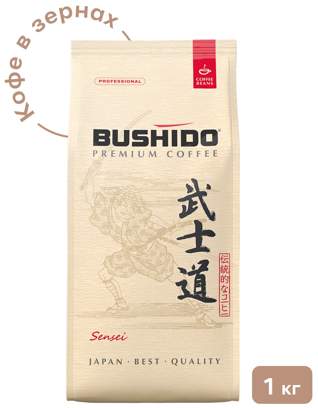 Изображение товара Кофе в зернах Bushido Sensei 1 кг высокого качества арабика