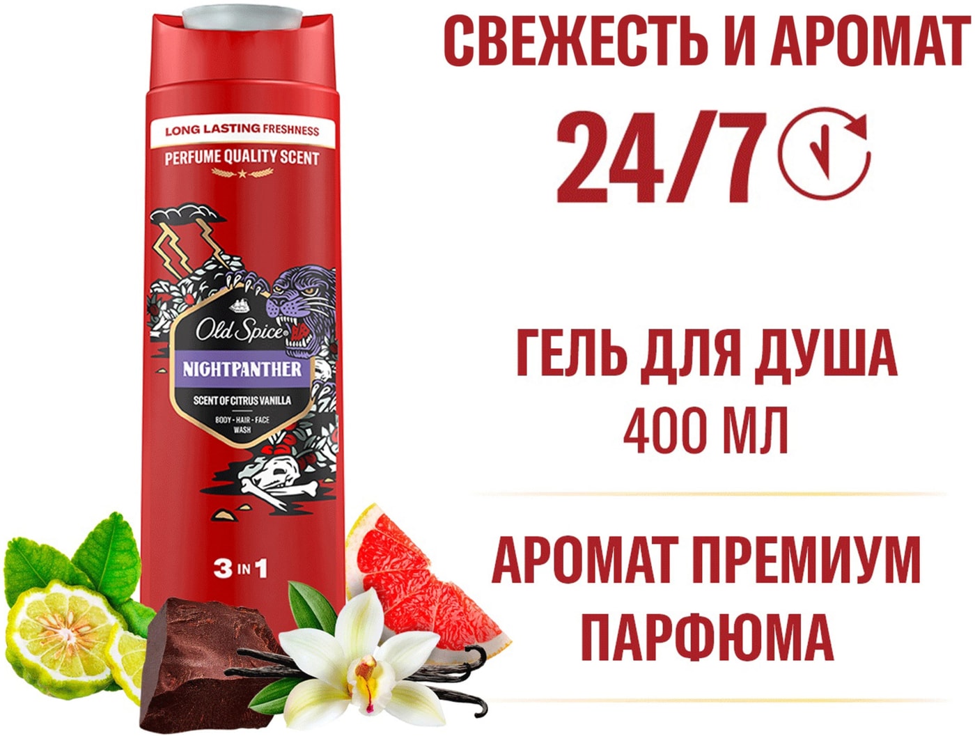 Изображение товара Шампунь-гель для душа Old Spice Night Panther 400 мл для мужчин