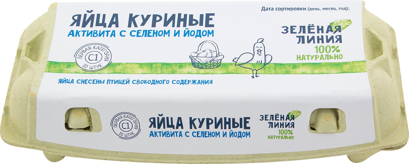 Изображение товара Яйца Зеленая линия С1 Активита с селеном и йодом 10 шт коричневые