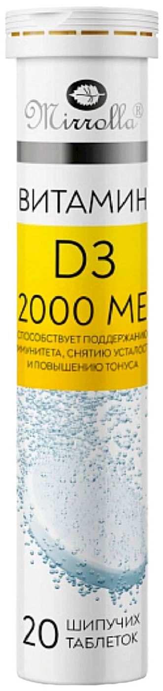 Изображение товара БАД Витамин D3 2000МЕ Mirrolla 20 таблеток