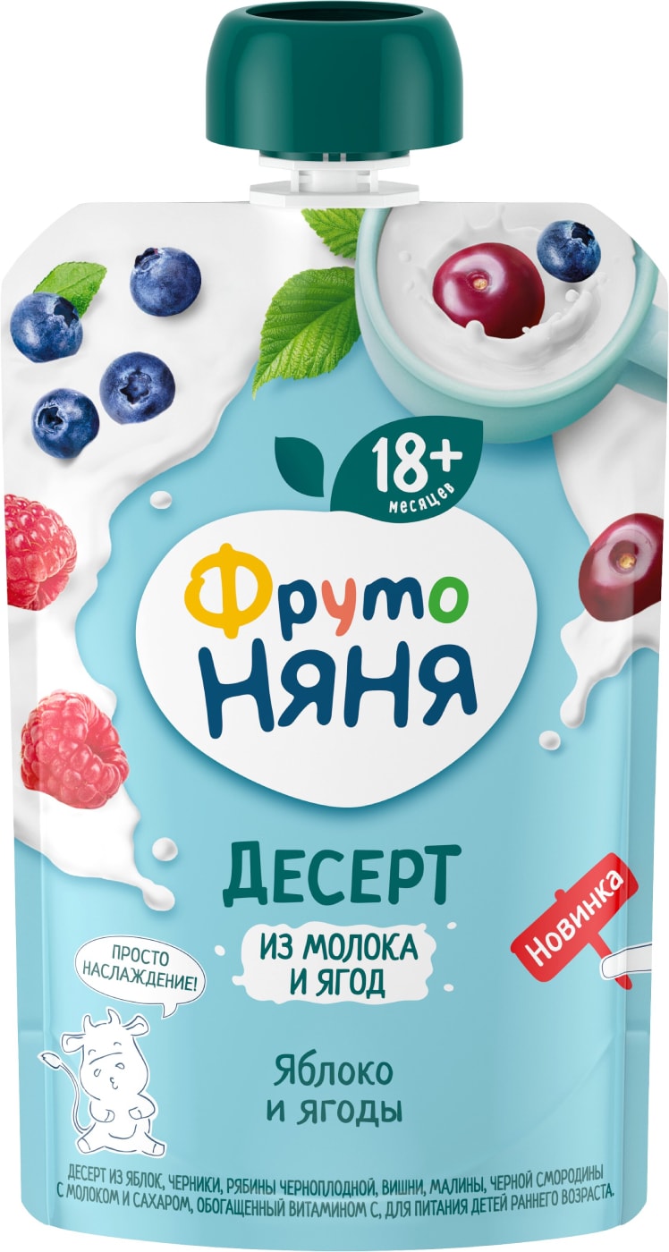 Изображение товара Десерт ФрутоНяня из молока и ягод Яблоко и ягоды с 18 месяцев 90г