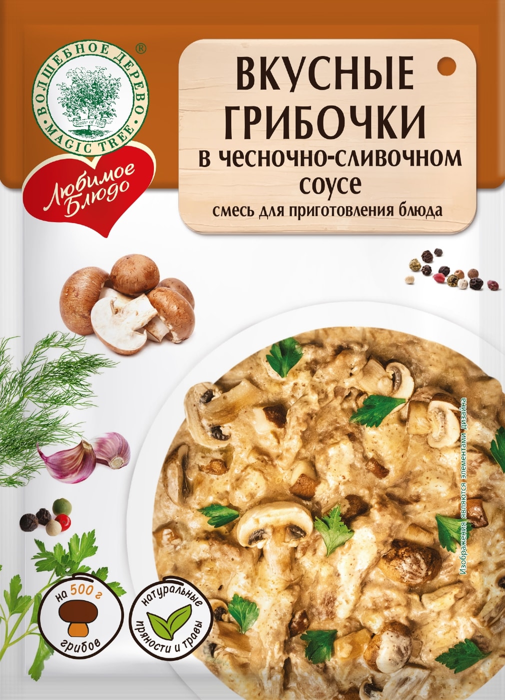 Изображение товара Смесь Волшебное дерево для приготовления блюда Вкусные грибочки в чесночно-сливочном соусе 25г