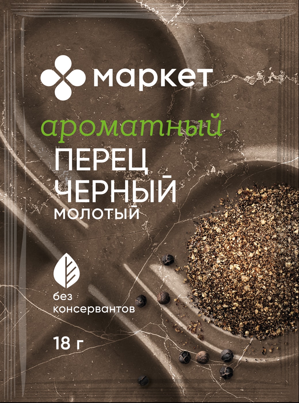 Изображение товара Перец Маркет Перекресток черный молотый 18г