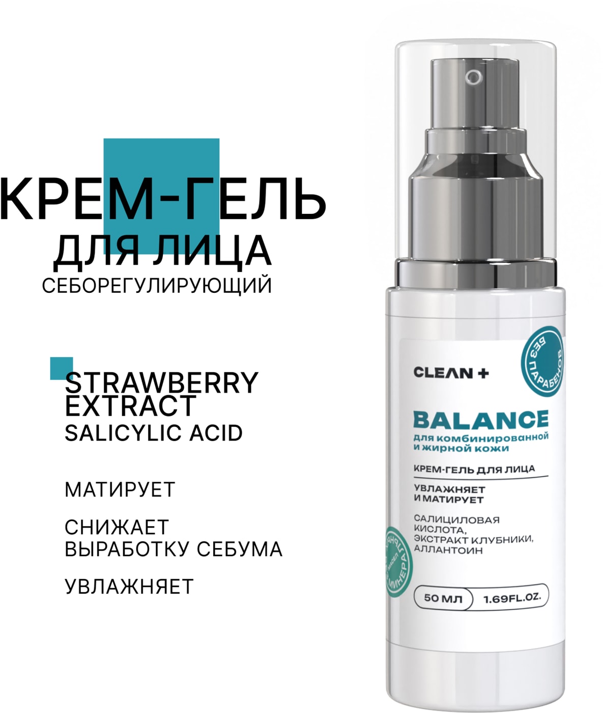 Изображение товара Крем для лица Clean+ Balance 50 мл для комбинированной жирной и обезвоженной кожи