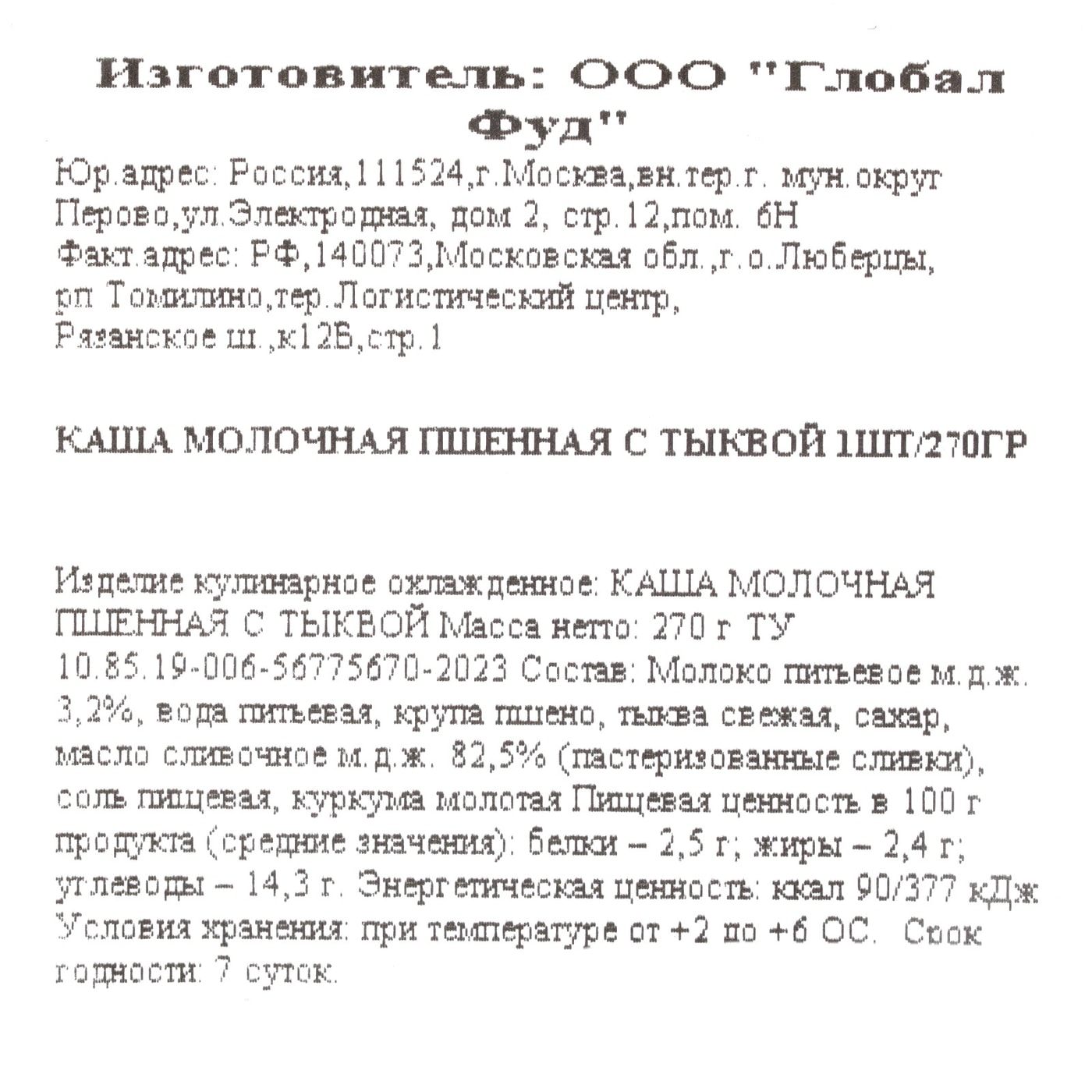 Превью изображения товара