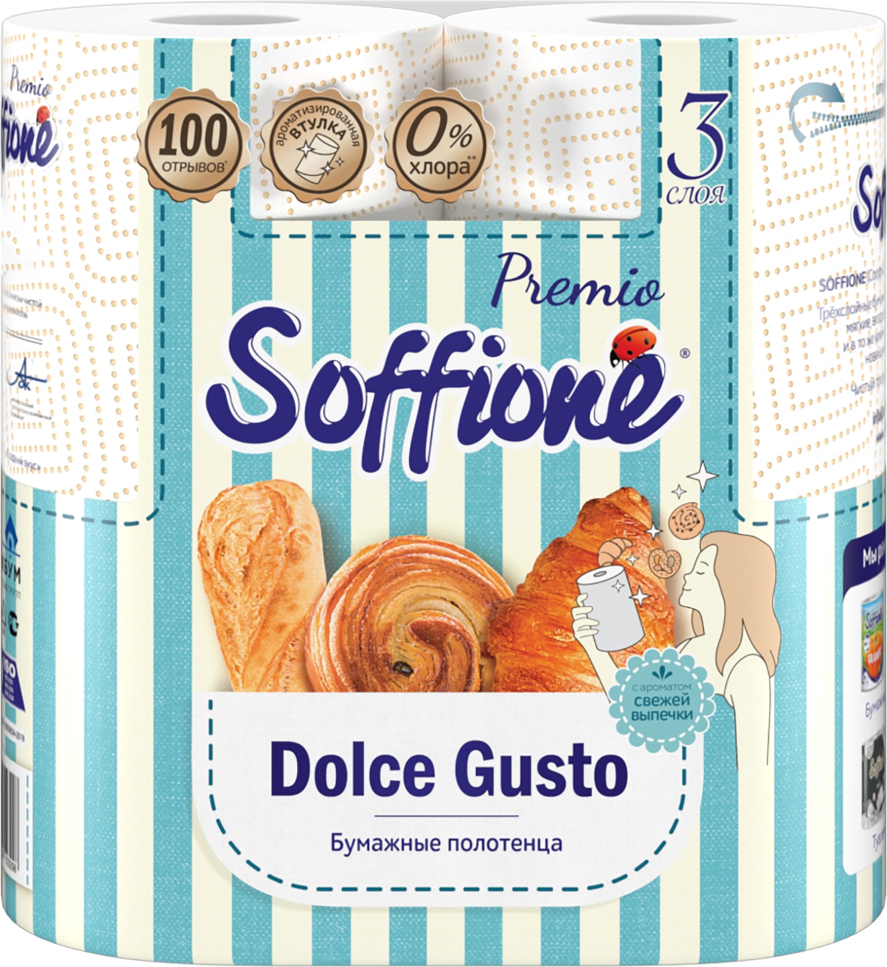 Изображение товара Бумажные полотенца Soffione Premio Dolce Gusto 3 слоя 2 рулона