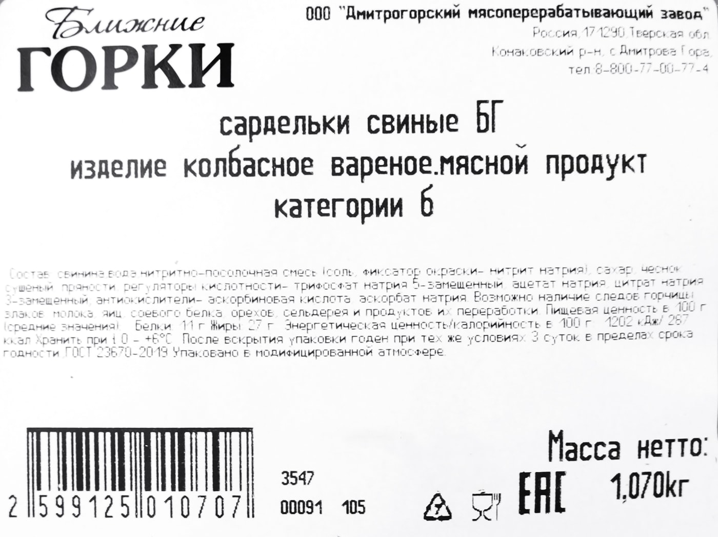 Превью изображения товара