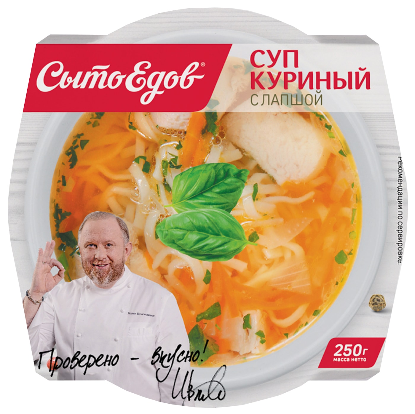 Изображение товара Суп СытоЕдов Куриный с лапшой 250г