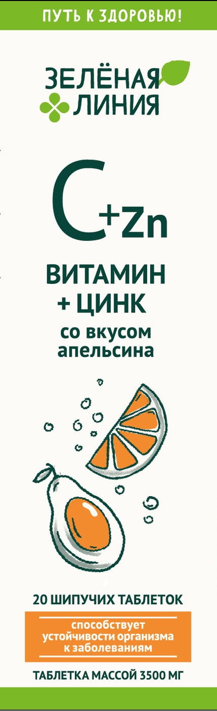 Изображение товара БАД Зеленая линия Витамин С 500мг + Цинк 25мг 20таб