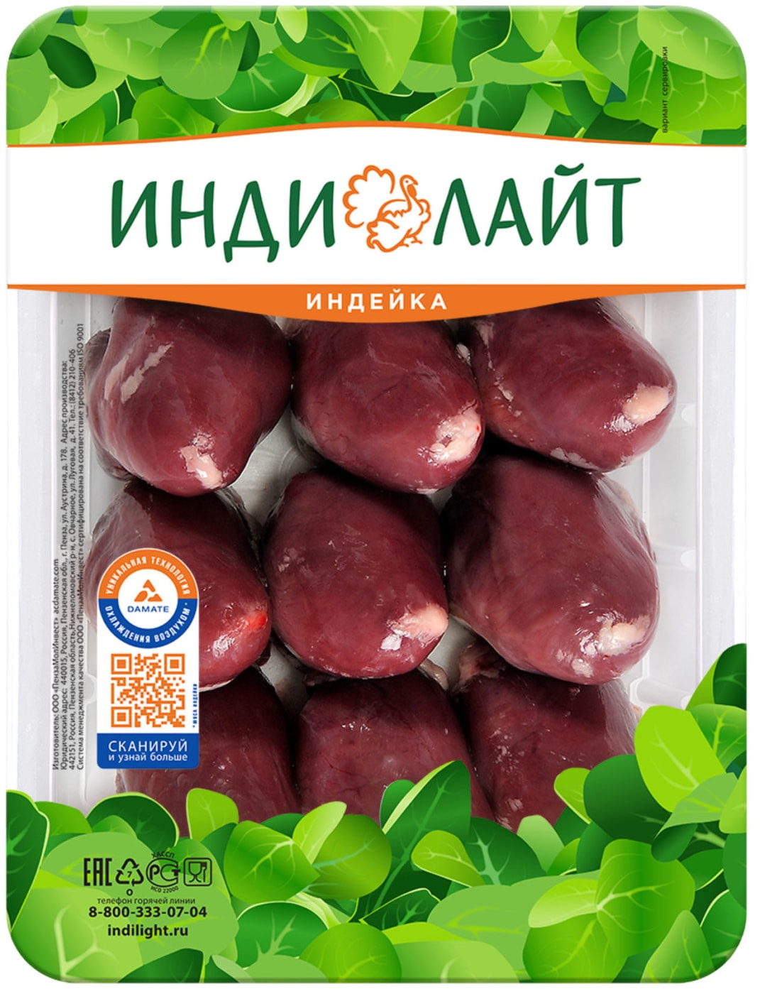 Изображение товара Сердце индейки Индилайт 500г