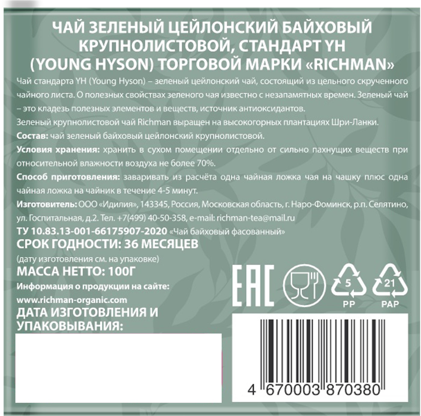 Превью изображения товара
