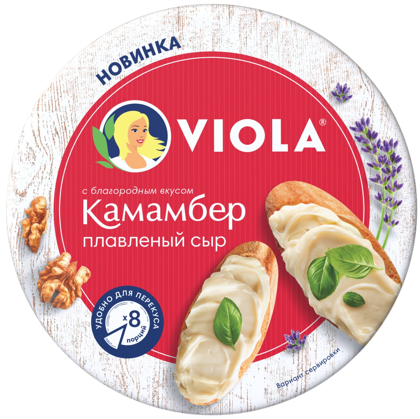 Изображение товара Плавленый сыр Viola Камамбер 45% 130г натуральный вкус и аромат