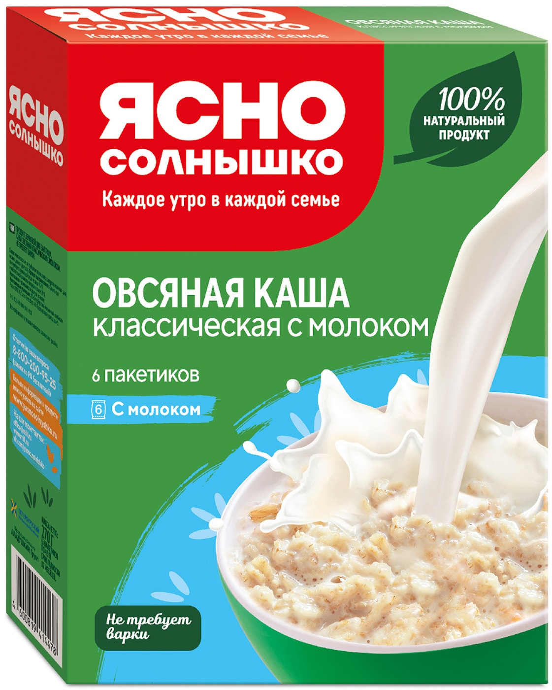 Изображение товара Каша Ясно солнышко Овсяная классическая с молоком 6пак*45г