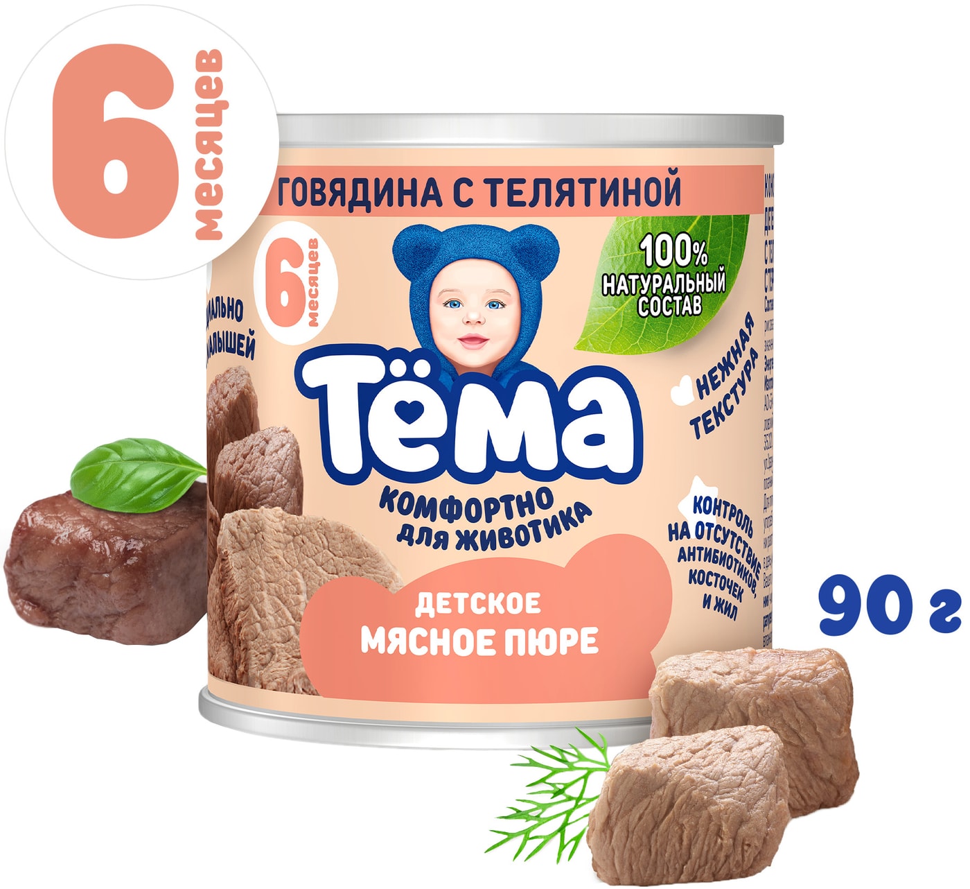 Изображение товара Пюре Тема говядина с телятиной для детей 90г
