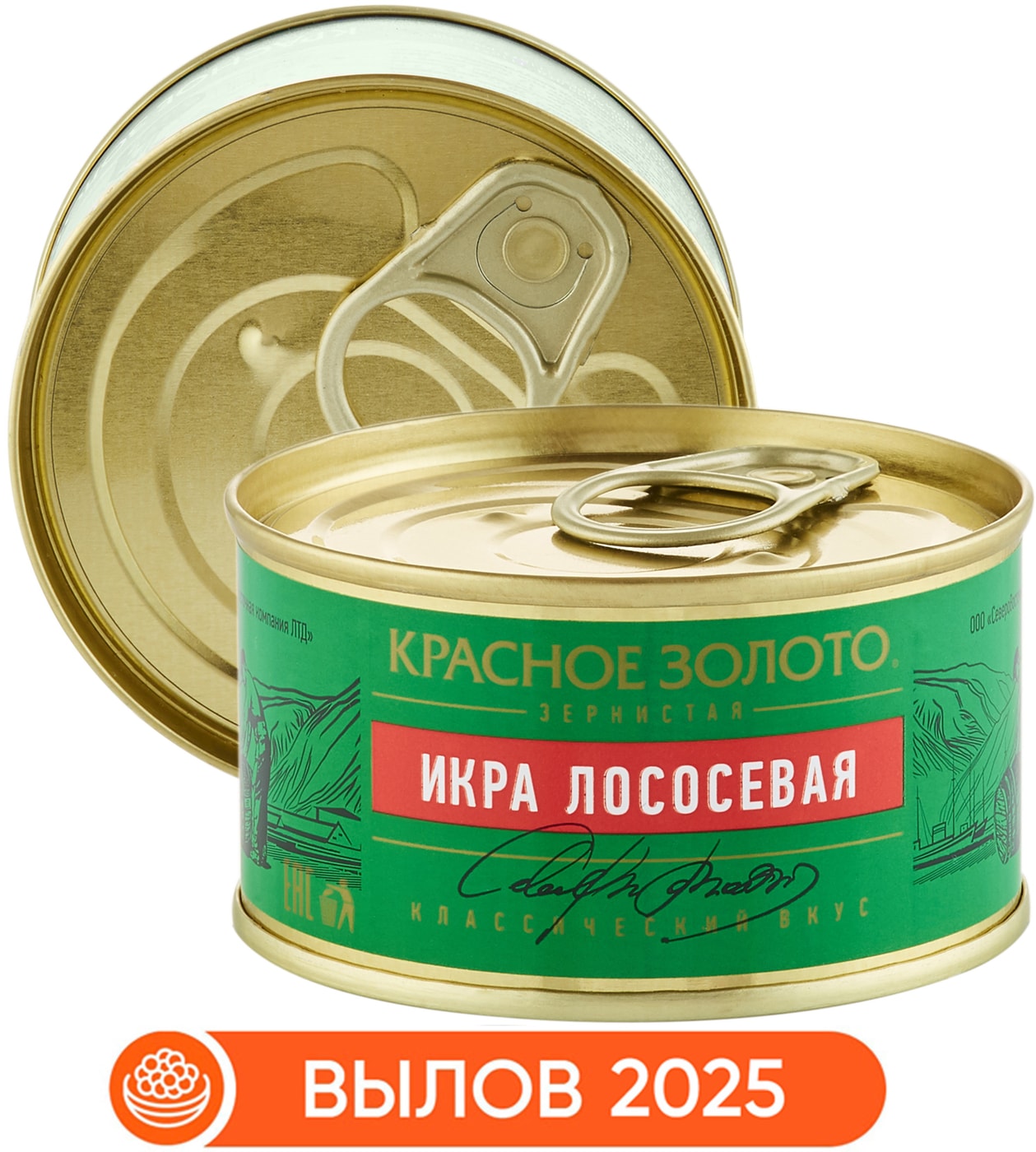 Изображение товара Икра лососевая Горбуша 140г Красное Золото натуральный деликатес в жестяной банке