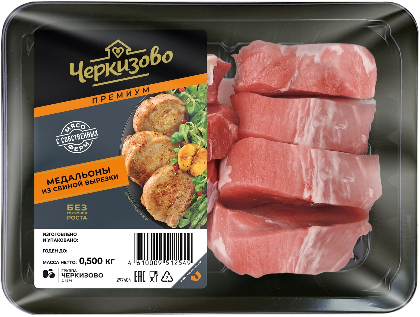 Изображение товара Медальоны Черкизово из свиной вырезки 500г - идеальный полуфабрикат