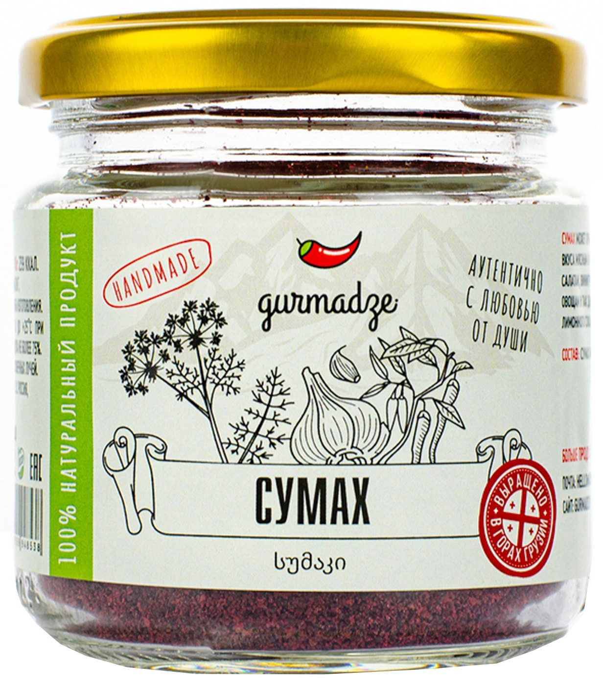 Изображение товара Приправа Gurmadze Сумах 80г - уникальный вкус для ваших блюд