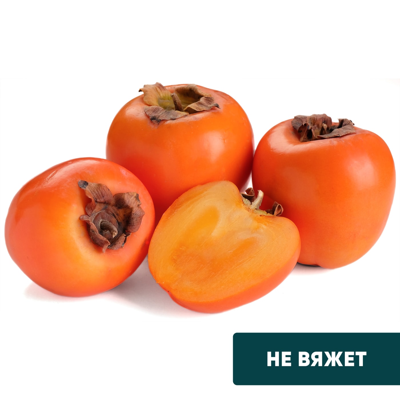 Изображение товара Хурма Персимон 1 кг тропический фрукт без косточек и вяжущих свойств