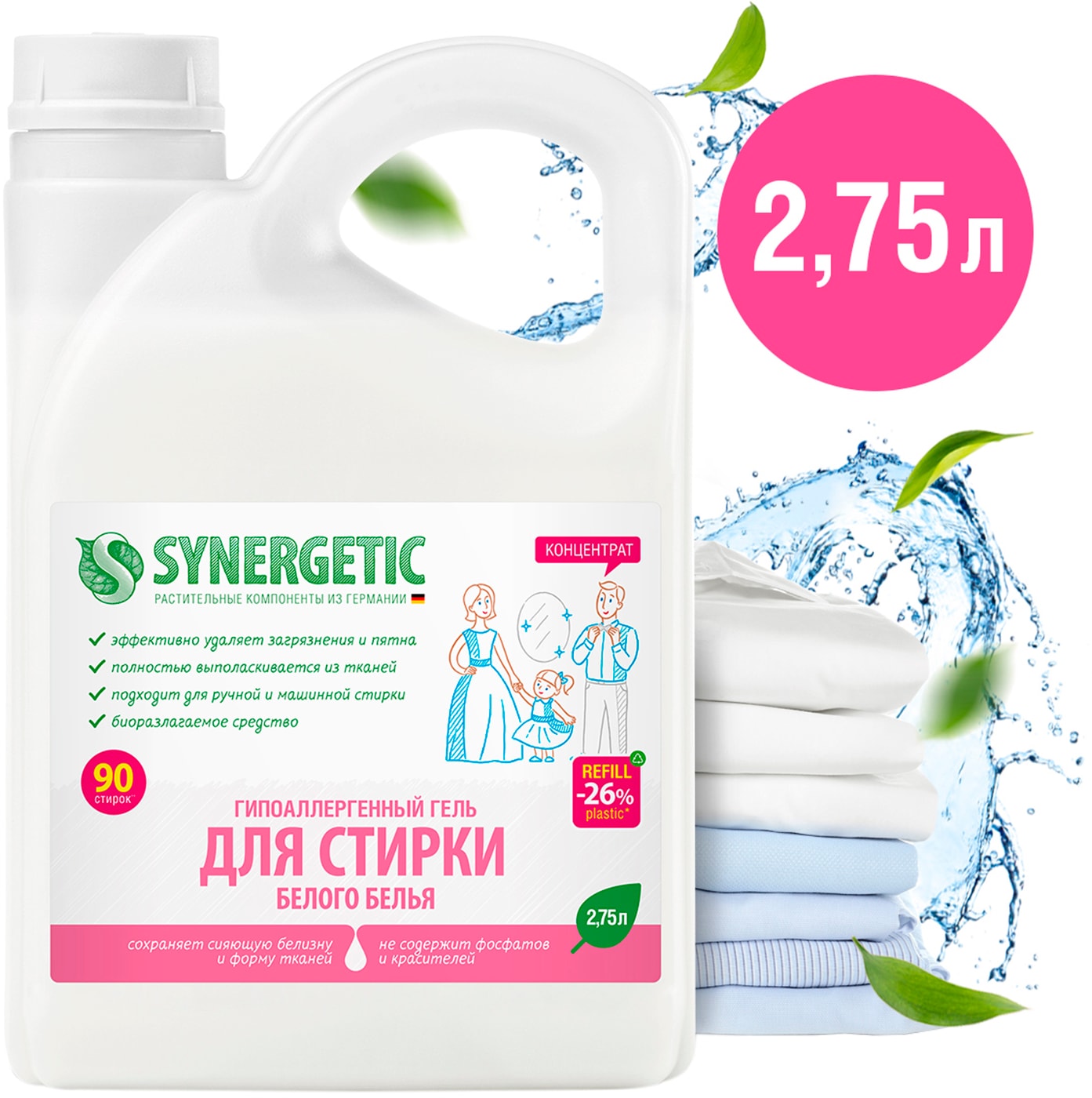 Изображение товара Гель для стирки Synergetic белого белья 2.75л