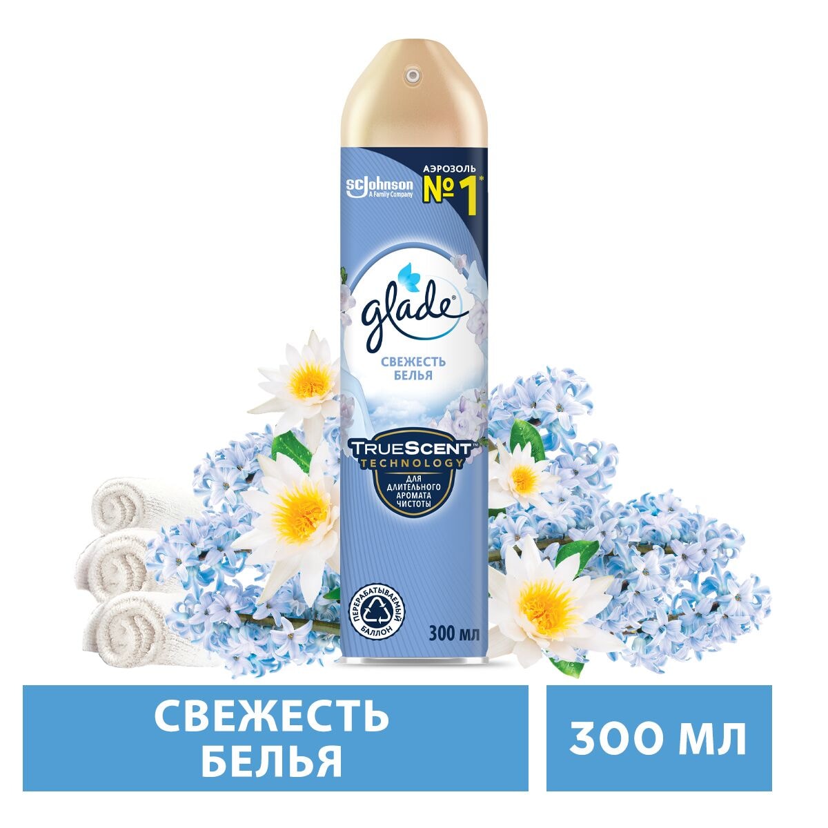Изображение товара Освежитель воздуха Glade Свежесть белья 300мл