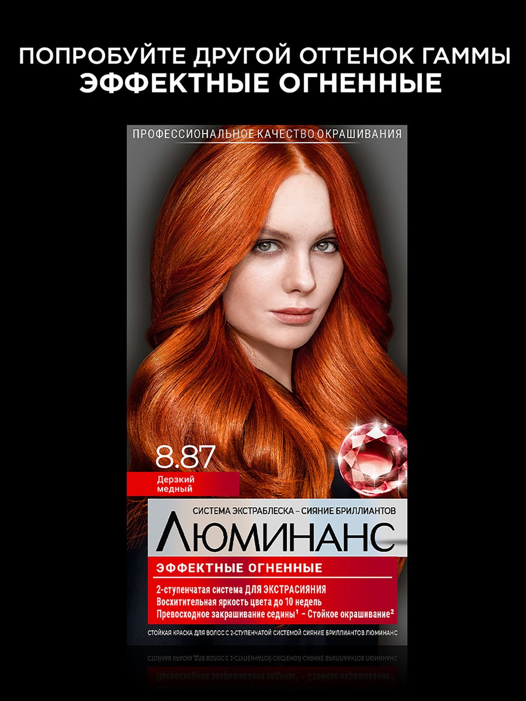 Luminance Краска Для Волос Стойкая Купить