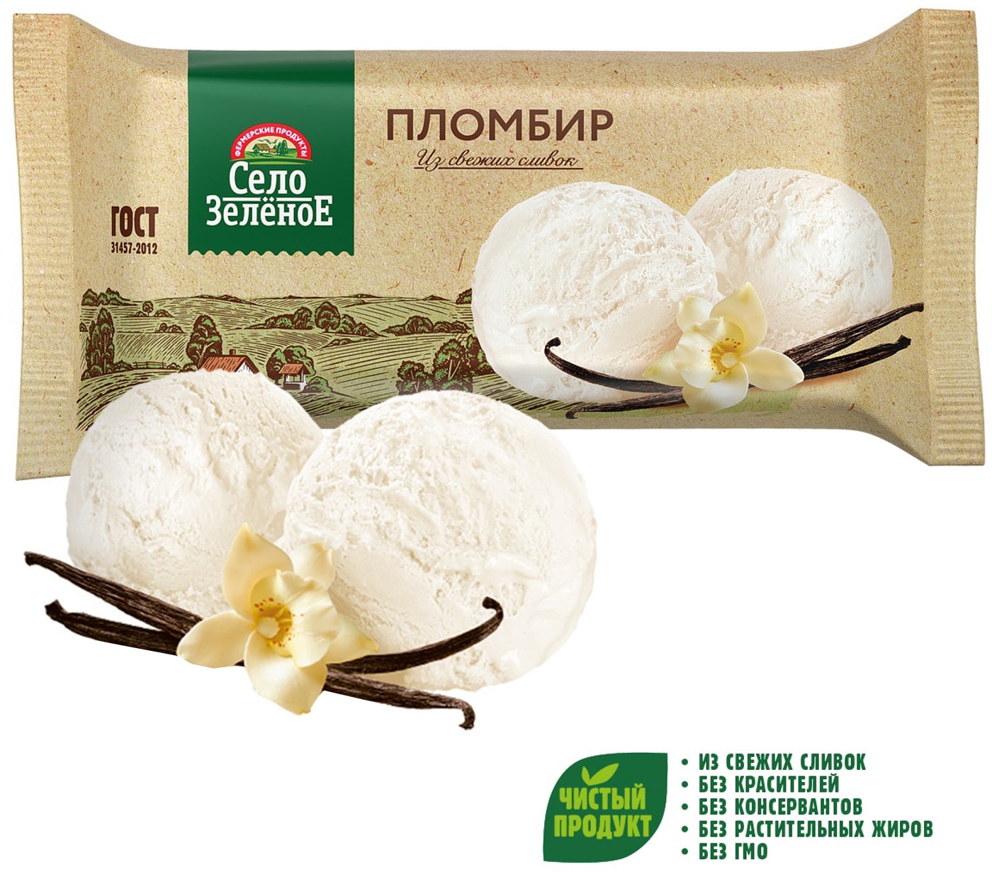 Изображение товара Мороженое Село Зеленое Пломбир с ароматом ванили 15% 200г
