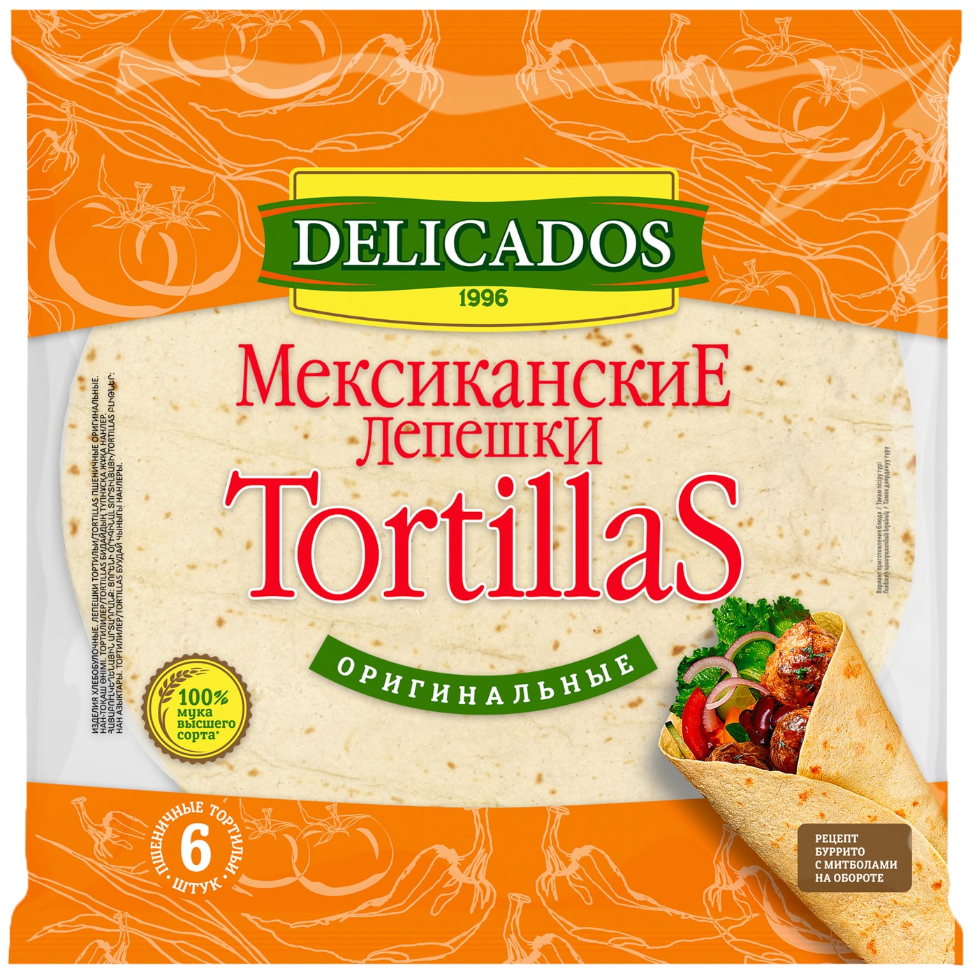 Изображение товара Лепешки Delicados Тортильи мексиканские пшеничные 400г