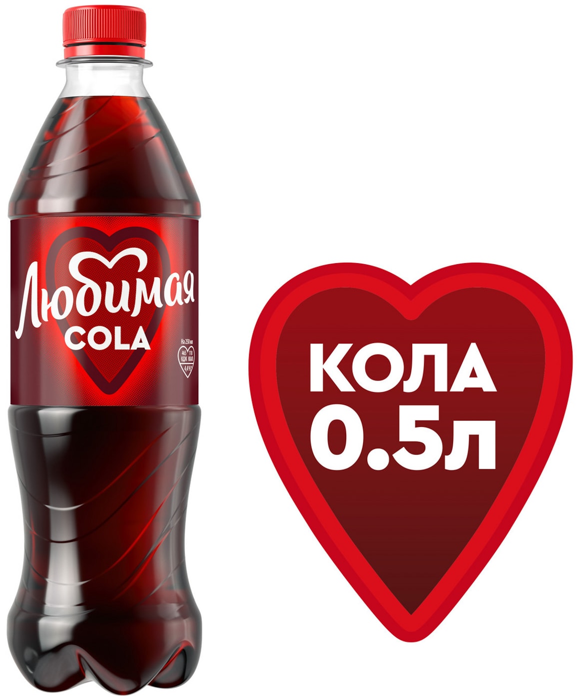 Изображение товара Напиток Любимая Кола 500 мл - классическая газировка с вкусом колы