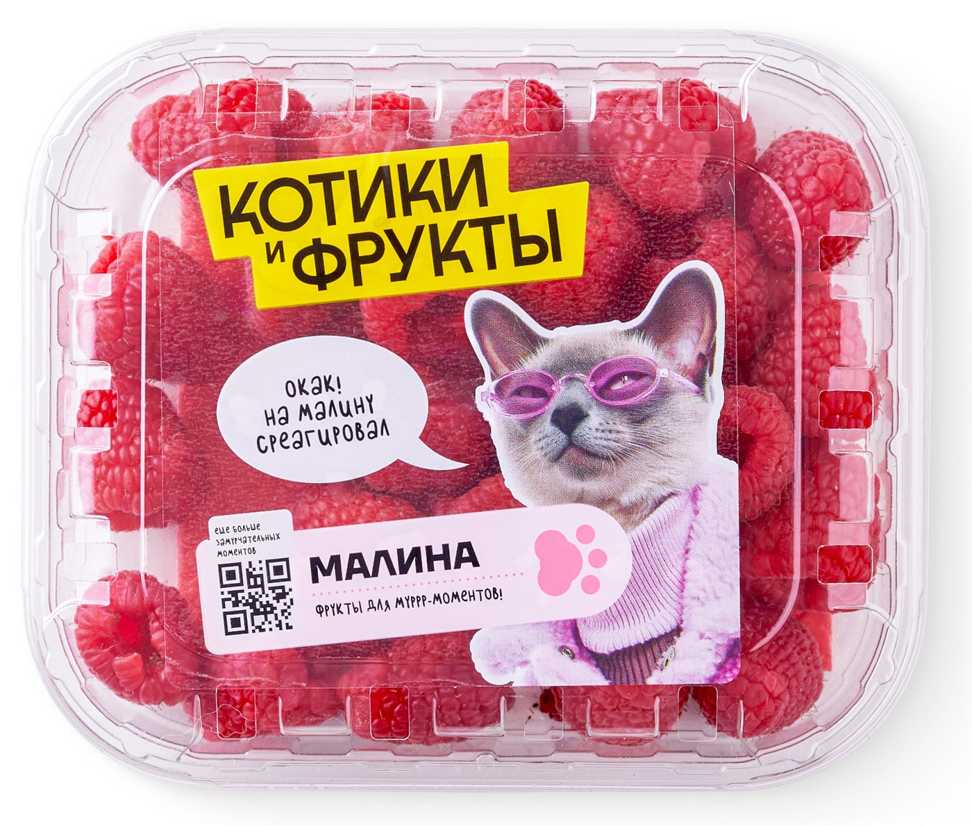 Изображение товара Малина 125г свежая марокканская ягода натуральная